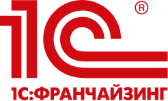 1C франчайзинг