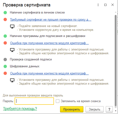 Что такое открытая часть сертификата электронной подписи. Смотреть фото Что такое открытая часть сертификата электронной подписи. Смотреть картинку Что такое открытая часть сертификата электронной подписи. Картинка про Что такое открытая часть сертификата электронной подписи. Фото Что такое открытая часть сертификата электронной подписи
