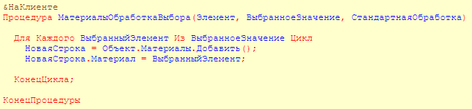 1с множественный выбор в поле ввода. Смотреть фото 1с множественный выбор в поле ввода. Смотреть картинку 1с множественный выбор в поле ввода. Картинка про 1с множественный выбор в поле ввода. Фото 1с множественный выбор в поле ввода