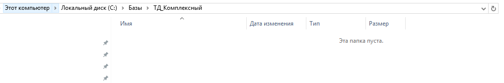Процесс создания начального образа ИБ в 1С 8 УТ 11