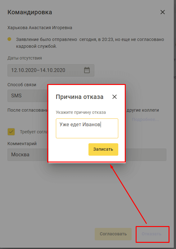 Вкладка Руководителю 1С