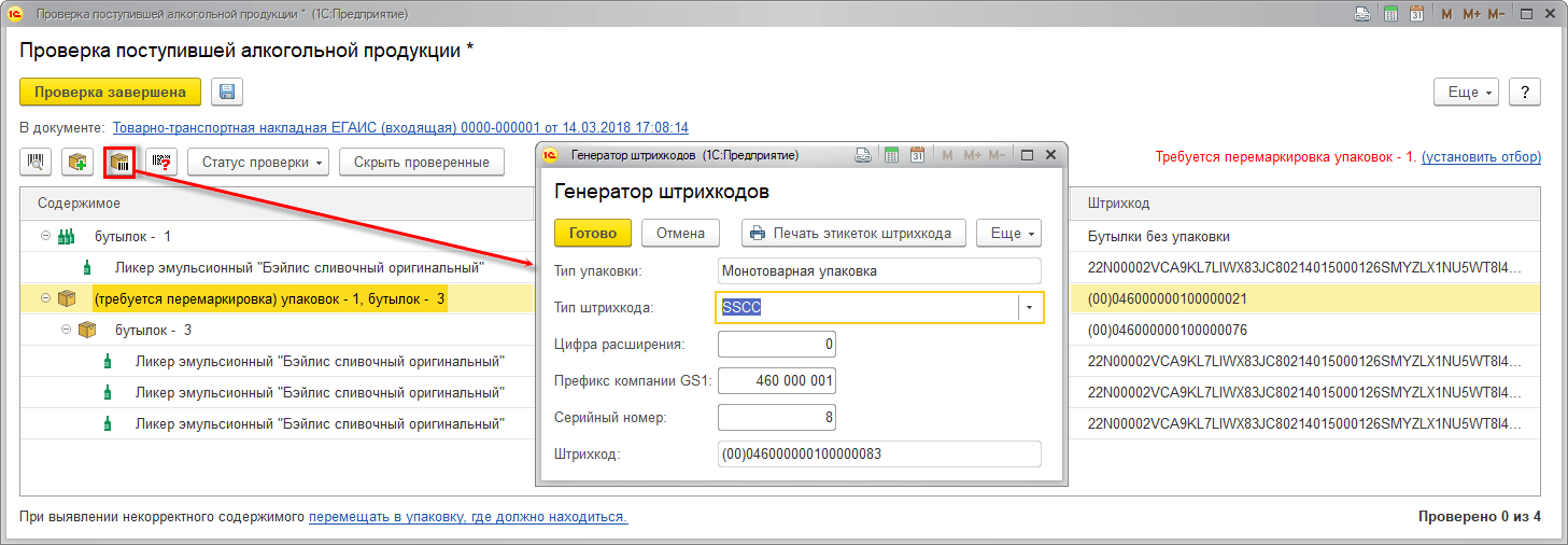 Особенности проверки 